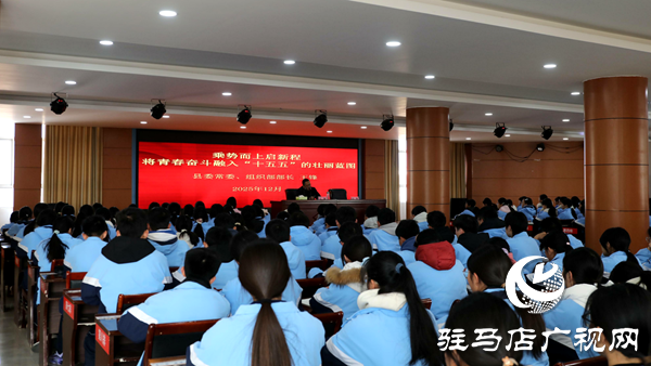 平輿縣委常委、組織部部長王鋒為平輿一中師生講授思政課