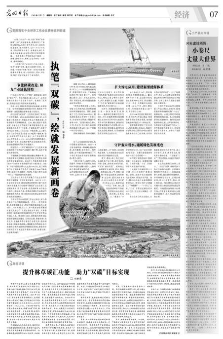 河南虞城稍崗：小卷尺丈量大世界