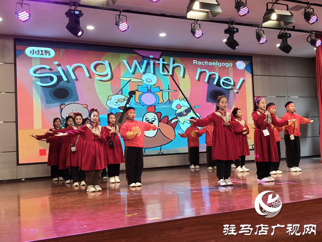  駐馬店市第五十一小學(xué)舉辦“童心筑夢(mèng)·星光起航”元旦文藝匯演