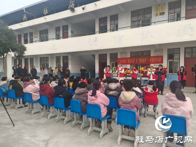 平輿星火志愿者為鄉(xiāng)村兒童送上跨年暖心禮