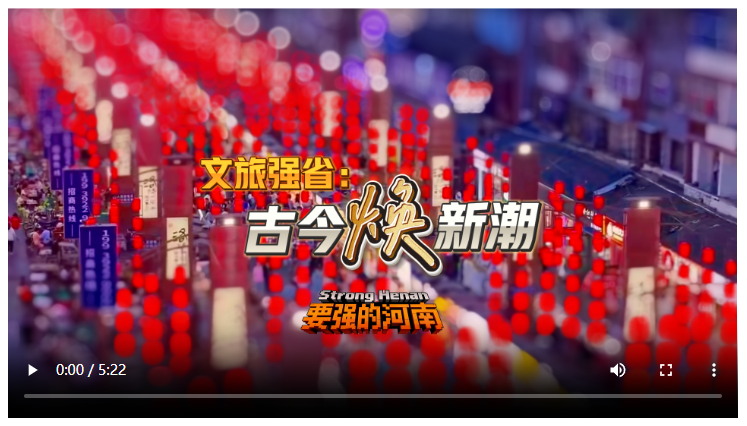 要強的河南，正在超級進化