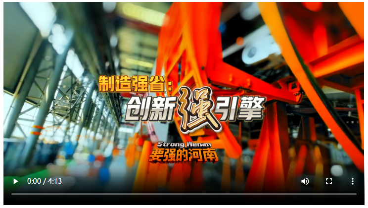 要強的河南，正在超級進化