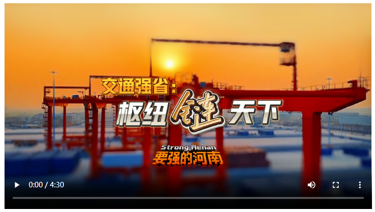 要強的河南，正在超級進化