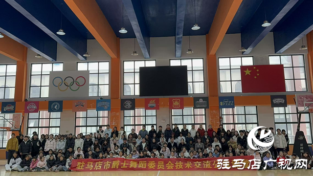 北京舞蹈名師赴駐馬店開展爵士舞公益培訓(xùn) 助力地方藝術(shù)教育發(fā)展