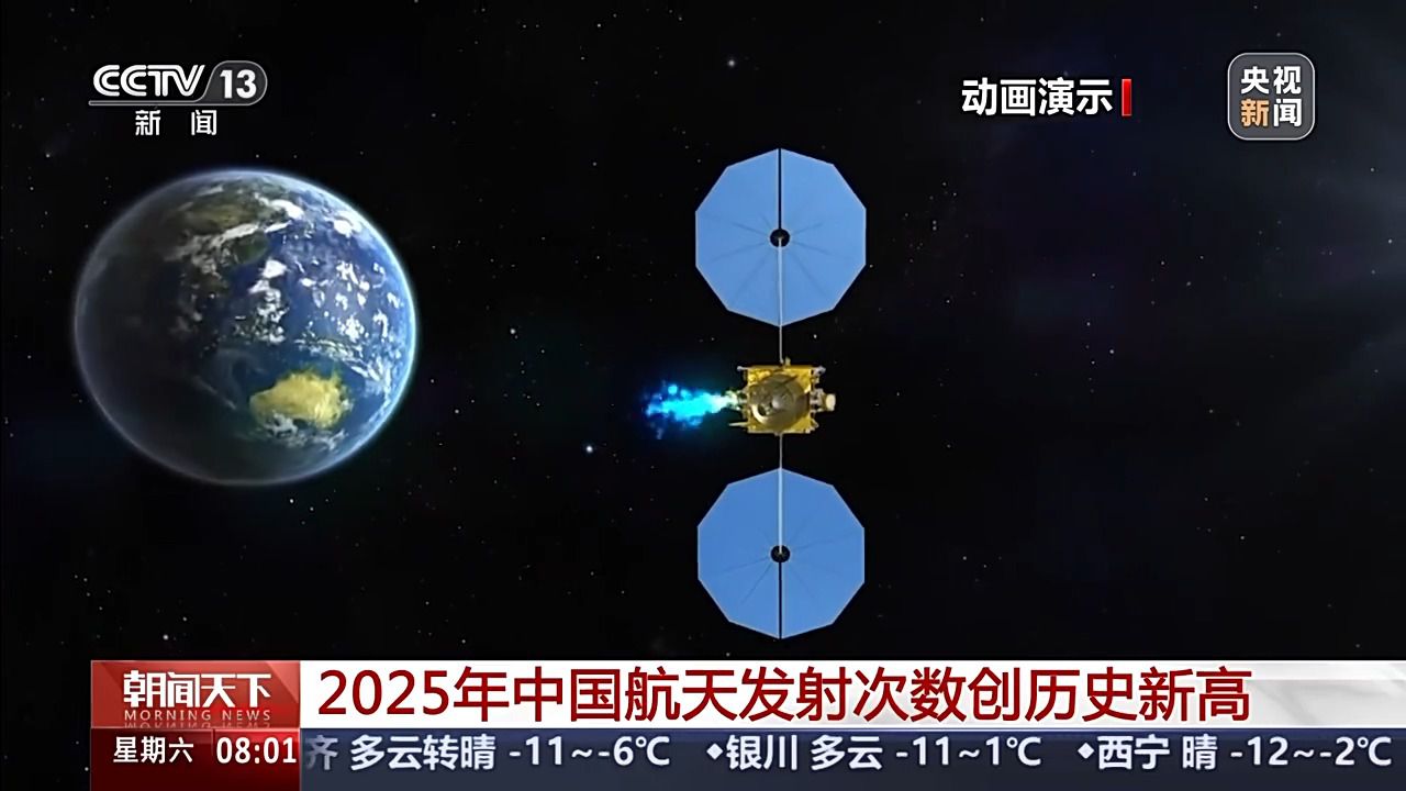 創(chuàng)歷史新高！2025年中國航天發(fā)射次數(shù)達(dá)92次