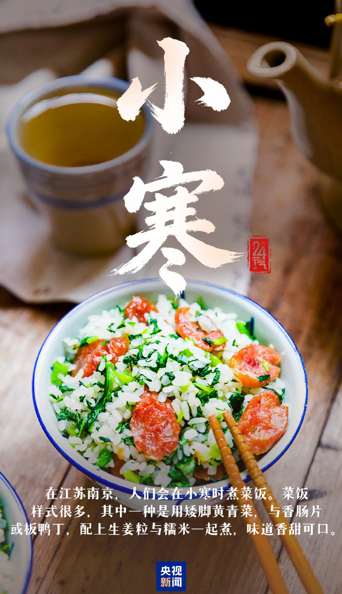 今日小寒 愿你心向暖陽(yáng) 靜待春歸