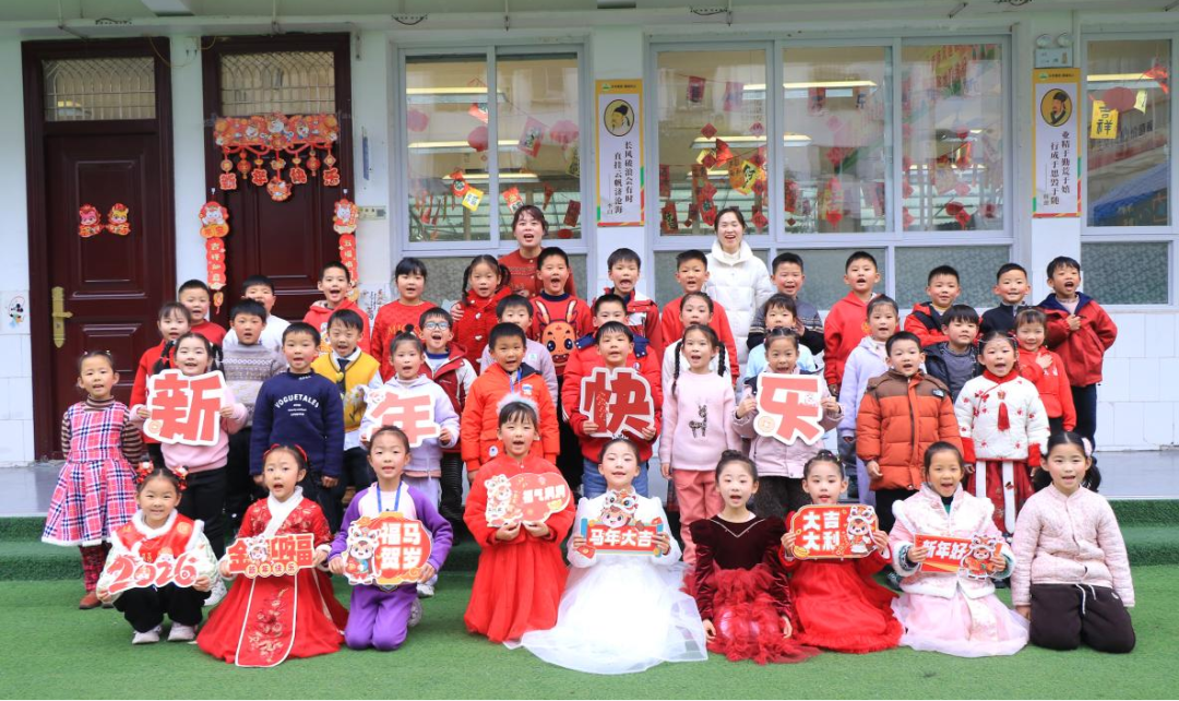 駐馬店市第十小學(xué)舉辦班級(jí)元旦聯(lián)歡活動(dòng)