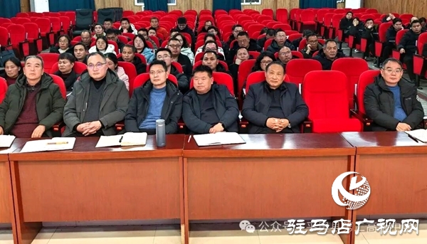 弘揚教育家精神 落實立德樹人根本任務(wù)——平輿二高召開班主任專題思政課