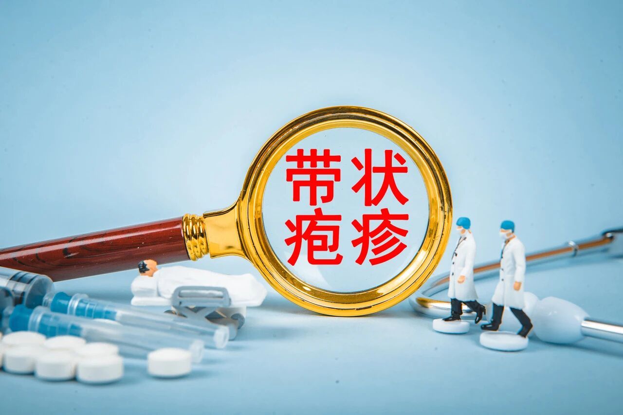 50歲以上高發(fā) 帶狀皰疹如何科學(xué)預(yù)防？