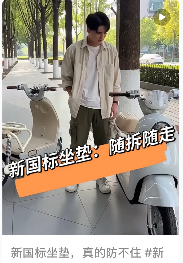 門店新國標(biāo)電動自行車扎堆，消費者為何仍觀望？