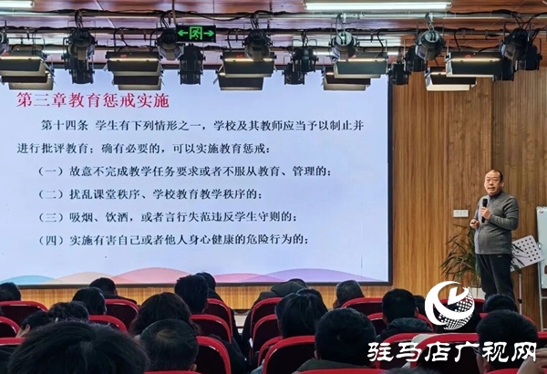 弘揚教育家精神 落實立德樹人根本任務(wù)——平輿二高召開班主任專題思政課