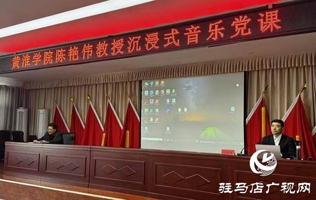  音樂(lè)黨課聲入人心 新蔡高素質(zhì)農(nóng)民感悟江山就是人民