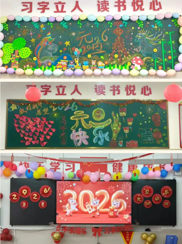 駐馬店市第六小學(xué)舉行藝術(shù)月匯演暨2026年元旦迎新主題活動(dòng)