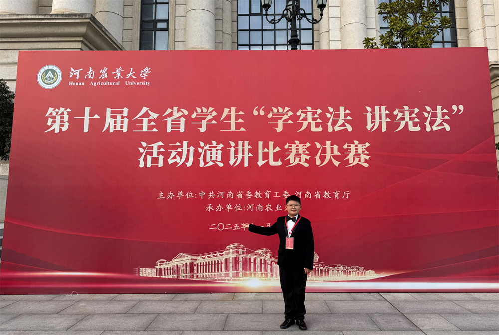  喜報！熱烈祝賀二實小李培宇同學(xué)榮獲河南省“學(xué)憲法 講憲法”活動演講比賽一等獎