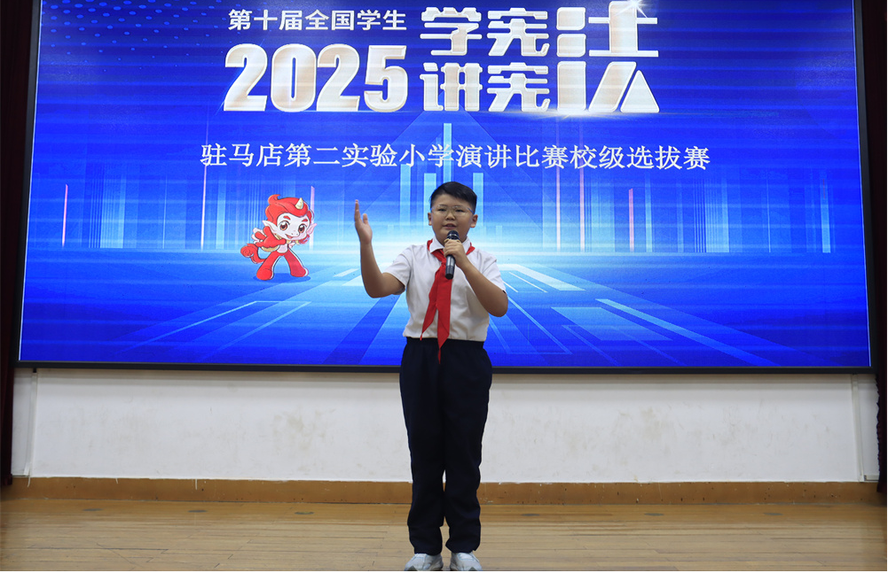  喜報！熱烈祝賀二實小李培宇同學(xué)榮獲河南省“學(xué)憲法 講憲法”活動演講比賽一等獎