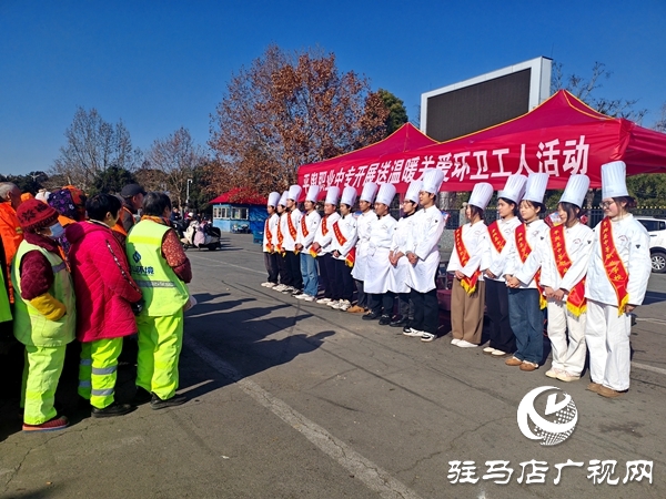 情暖環(huán)衛(wèi)工 愛心伴同行——平輿縣中等職業(yè)學(xué)校公益活動(dòng)溫暖全城