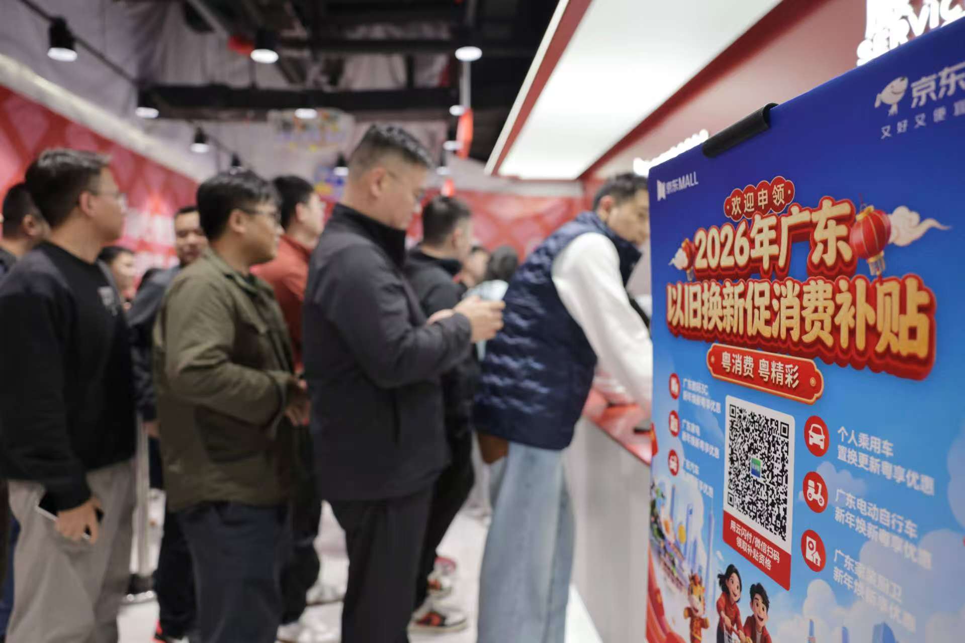 “新國補(bǔ)”落地首周！消費(fèi)市場“煥新”