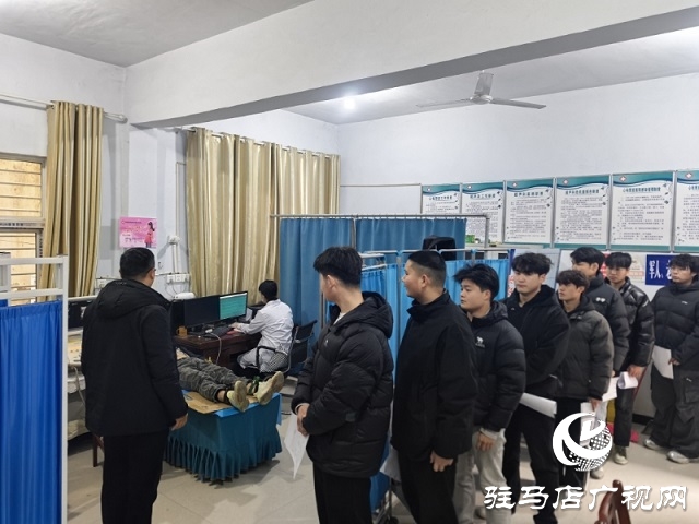 新蔡縣佛閣寺鎮(zhèn):組織應(yīng)征青年初審初檢 為國(guó)防事業(yè)輸送新鮮血液