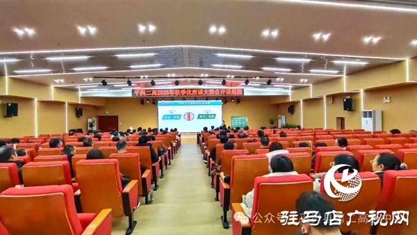 深耕課堂，輻射引領：平輿二高優(yōu)質課展示活動掀起教學研討新熱潮