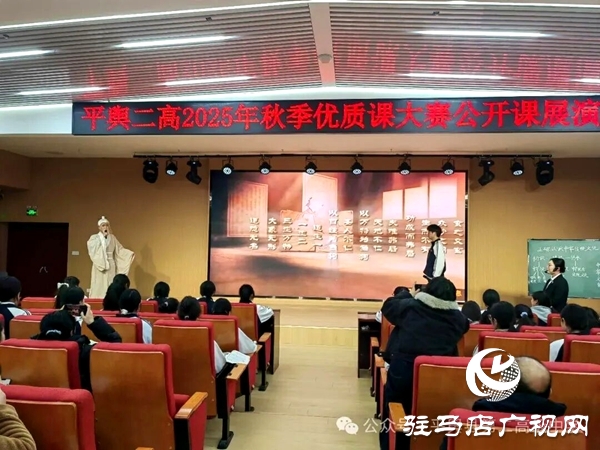 深耕課堂，輻射引領：平輿二高優(yōu)質課展示活動掀起教學研討新熱潮
