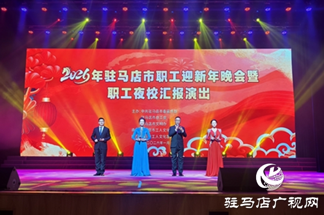 天中職工歡歌迎新春 文化夜校秀出&ldquo;星&rdquo;風(fēng)采