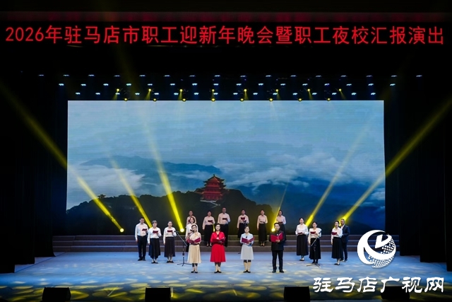 天中職工歡歌迎新春 文化夜校秀出&ldquo;星&rdquo;風(fēng)采