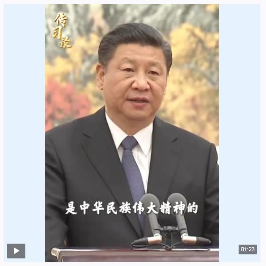 傳習錄丨“人民警察是一支黨和人民完全可以信賴的隊伍”