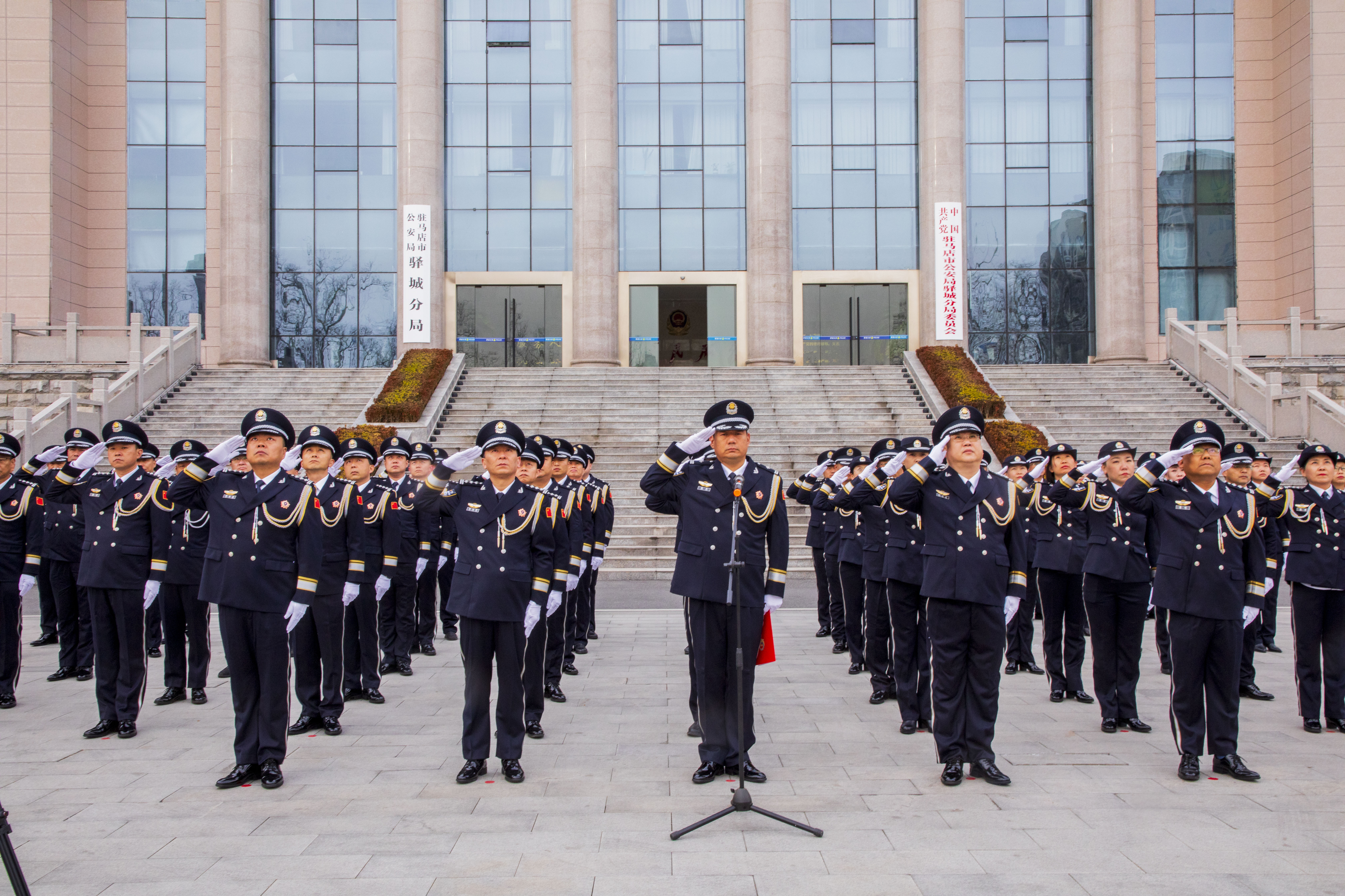 擎旗奮進(jìn)，勇?lián)姑?mdash;&mdash;驛城公安分局舉行升旗儀式慶祝第六個(gè)&ldquo;中國(guó)人民警察節(jié)&rdquo;