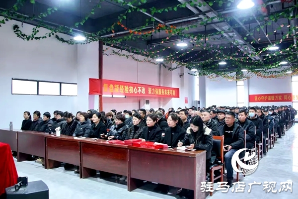 凝心聚力啟新程 守正創(chuàng)新謀發(fā)展&mdash;&mdash;平輿縣雙鳳產(chǎn)業(yè)集團(tuán)召開2025年度工作總結(jié)暨冬季消防安全工作會(huì)