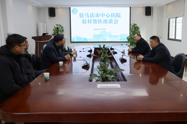 老胡莊村送錦旗表感謝 駐馬店市中心醫(yī)院辦實事暖人心