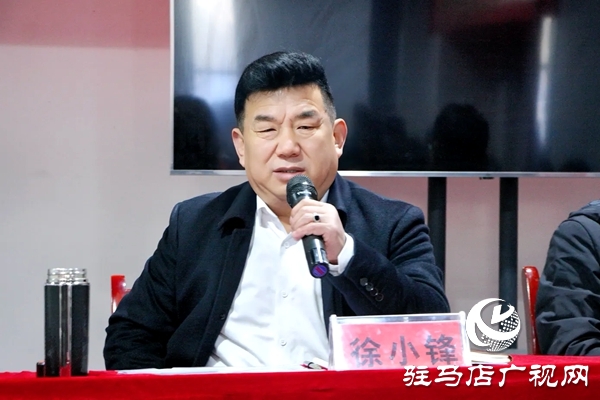 凝心聚力啟新程 守正創(chuàng)新謀發(fā)展&mdash;&mdash;平輿縣雙鳳產(chǎn)業(yè)集團(tuán)召開2025年度工作總結(jié)暨冬季消防安全工作會(huì)