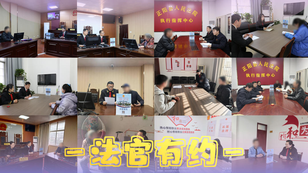 讓“法官有約”擲地有聲：走出辦公室，走進(jìn)人心