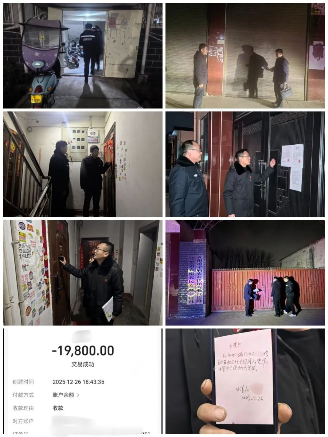 夜執(zhí)“不打烊” 正義“不缺席” —— 正陽法院開展夜間專項集中執(zhí)行行動