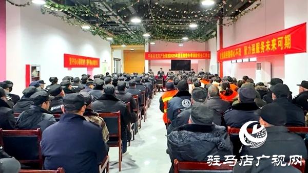 平輿縣雙鳳產(chǎn)業(yè)集團(tuán)召開2025年度工作總結(jié)暨冬季消防安全工作會(huì)