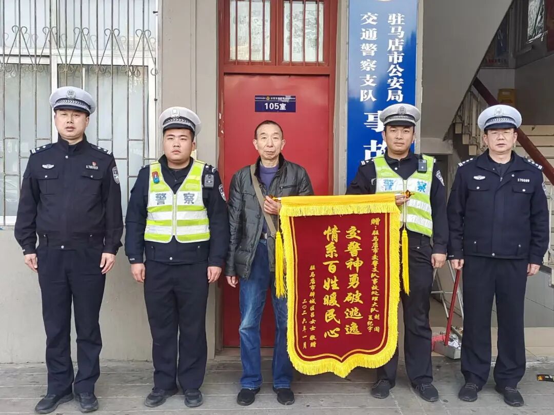 駐馬店:交警速破逃逸案 傷者家屬贈(zèng)錦旗