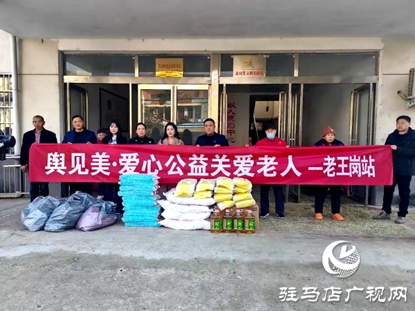 平輿愛心人士“輿見美”高珍珍返鄉(xiāng)到平輿縣老王崗重度殘疾人托養(yǎng)中心捐贈傳遞大愛