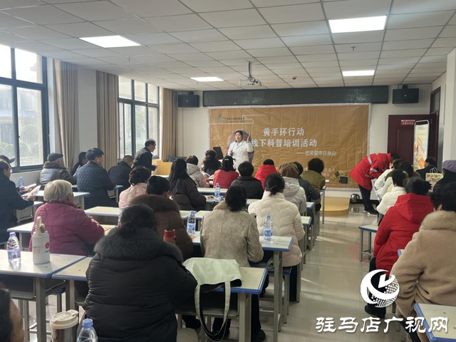 泌陽蛟龍救援隊開展黃手環(huán)科普講座