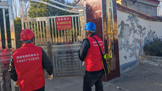 國網(wǎng)上蔡縣供電公司：未“寒”綢繆保供電 精準(zhǔn)巡檢護(hù)民生