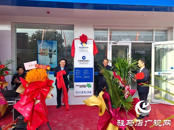 建行平輿清河大道支行盛大開業(yè) 政銀攜手賦能縣域高質(zhì)量發(fā)展