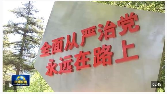 視頻丨習(xí)近平總書記在二十屆中央紀(jì)委五次全會(huì)上的重要講話引發(fā)熱烈反響