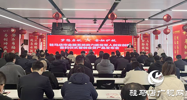 駐馬店：專項創(chuàng)業(yè)貸產(chǎn)品助力退役軍人創(chuàng)業(yè)