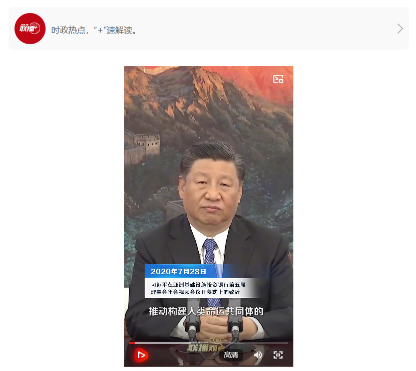 聯(lián)播+｜立東方 惠天下