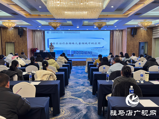 駐馬店市康復(fù)輔具協(xié)會年度工作會議暨專業(yè)技能培訓(xùn)會議召開