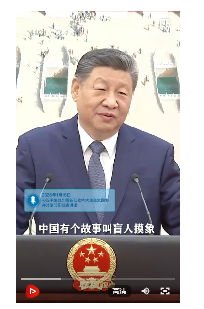 聯(lián)播+ | 這則寓言，習(xí)近平多次講起