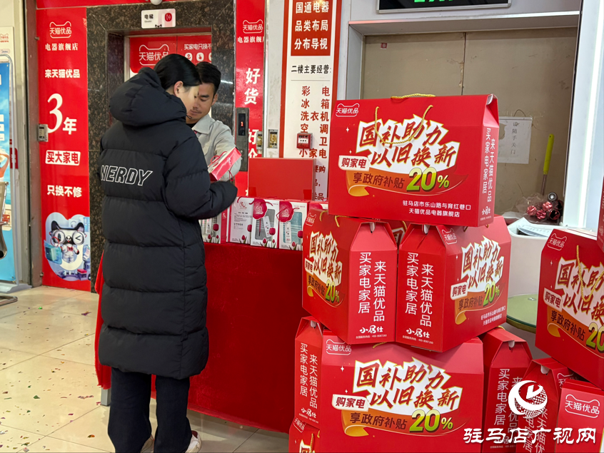 政企補(bǔ)貼惠民 市民點(diǎn)贊&ldquo;家電換新&rdquo;專場(chǎng)活動(dòng) 