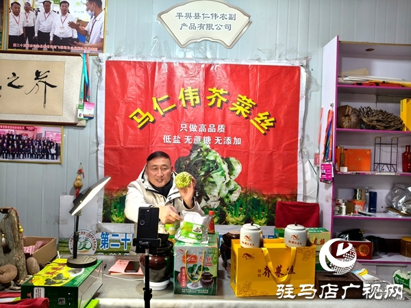 平輿縣東皇街道五里社區(qū)：仁偉匠心腌就家鄉(xiāng)味 非遺芥菜絲認(rèn)證耀口碑