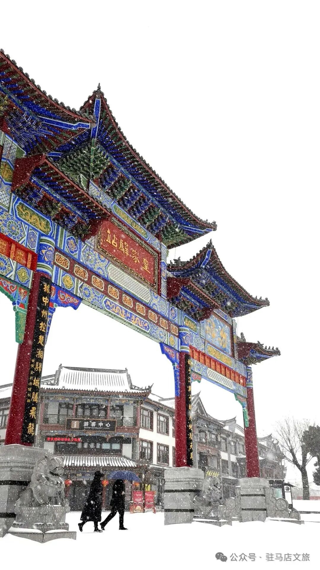 雪落天中！在駐馬店邂逅藏于千年詩文里的冬日浪漫