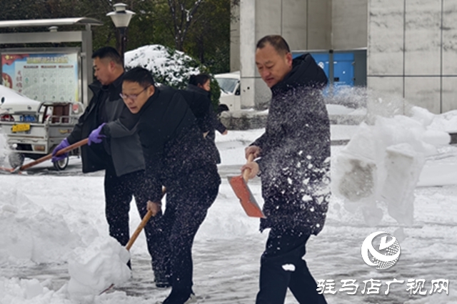 駐馬店廣播電視臺：聞雪而動顯擔當 清掃冰雪暖驛城