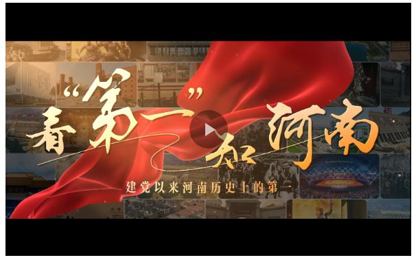 豐碑：第一個(gè)被稱為“人工天河”的水利工程丨看“第一”知河南?