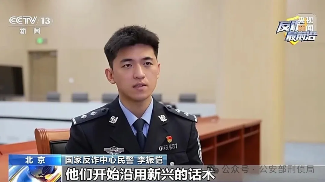 反詐最前沿丨解析虛假投資理財類騙局 遇到這些“危險信號” 要警惕